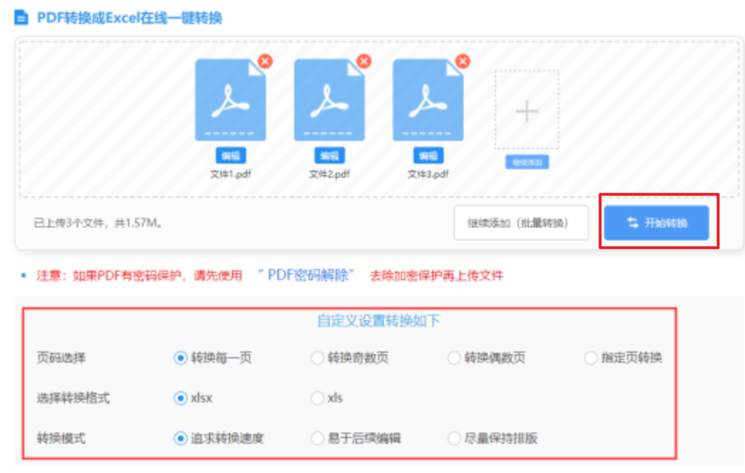 澳门新匍新京5885旧版下载地址使用讲解 - 开始转换